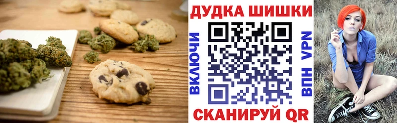 Печенье с ТГК конопля  Заречный 