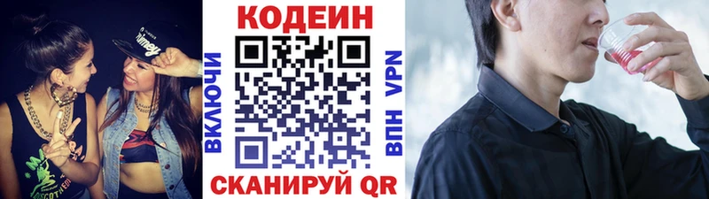 Кодеиновый сироп Lean напиток Lean (лин)  Заречный 