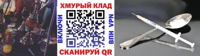 Героин хмурый  блэк спрут tor  Заречный 