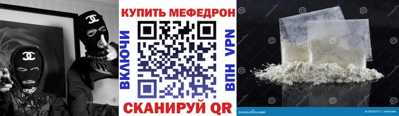 МЕФ mephedrone  Заречный 